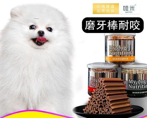 博美幼犬自制零食怎么做？博美幼犬健康零食推荐有哪些？