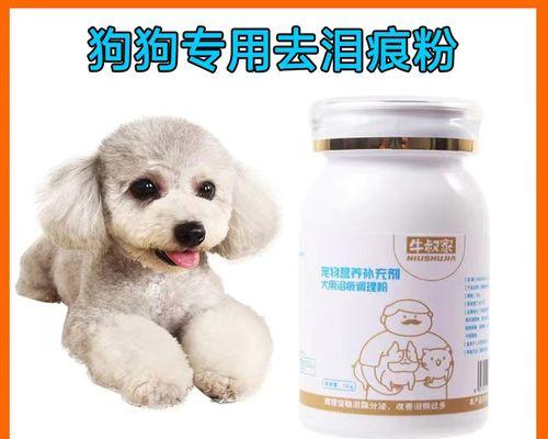 博美幼犬眼睛里有泪痕怎么办？博美幼犬泪痕的去除方法有哪些？