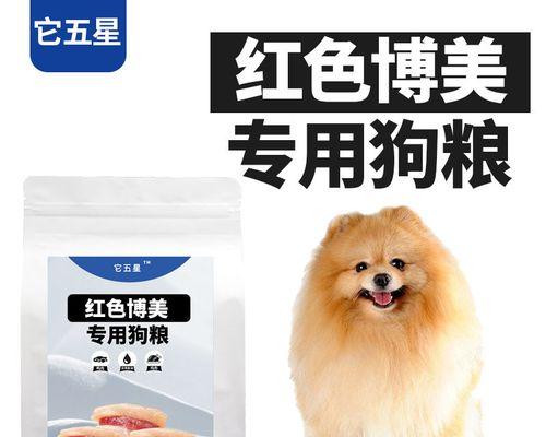 博美吃饭还是狗粮比较好？博美犬自制食物和狗粮的优缺点是什么？