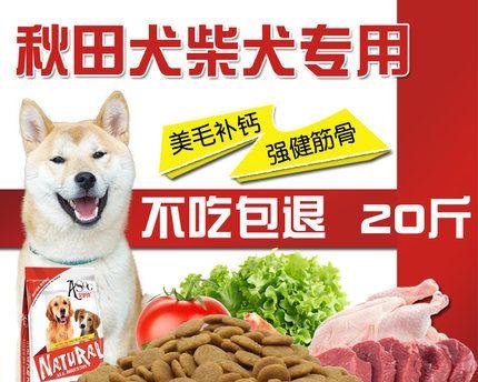 柴犬狗粮哪个好？柴犬狗粮品牌推荐有哪些？