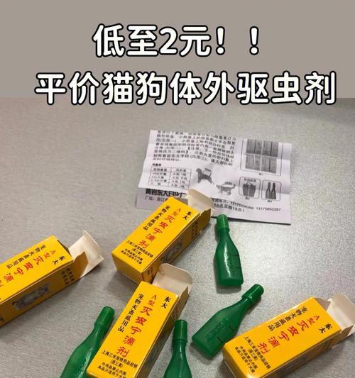 狗狗吃了变质的驱虫药怎么办？狗狗驱虫药中毒的处理方法有哪些？