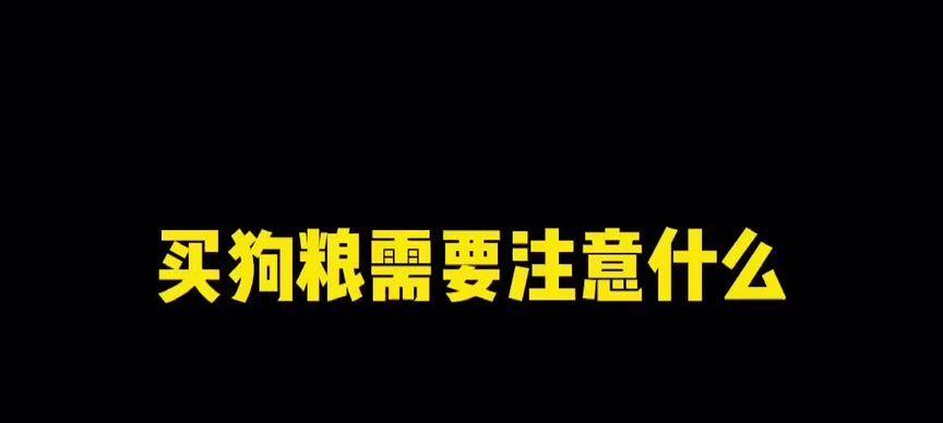 宠物市场狗粮卖不出去还能买吗？