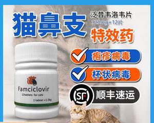 猫咪大便不成形吃什么药有效？