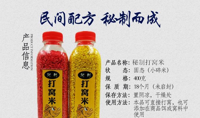 煮熟的大米泡酒米鱼食为何味道不佳？