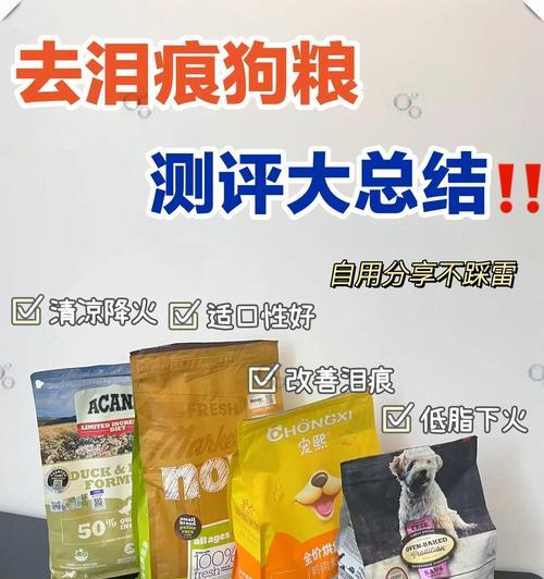 狗狗食欲不振时应选择哪种狗粮？