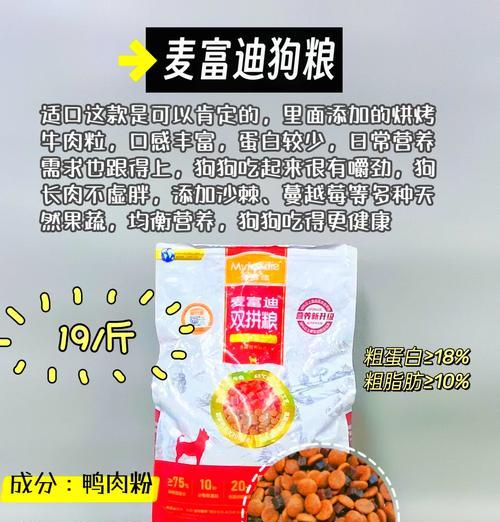 纯种狗狗应该选择哪种狗粮？