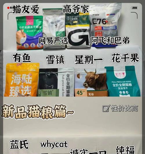 猫咪品种不同饮食偏好如何选择猫粮？