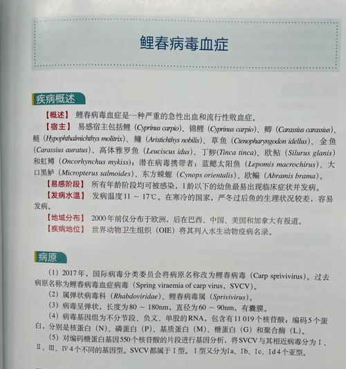 养殖鱼出血性疾病应如何用药治疗？