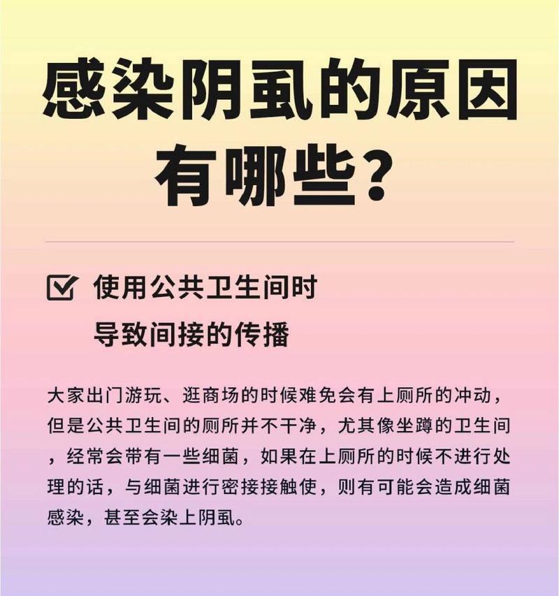 阴虱感染是否与宠物有关？如何处理？