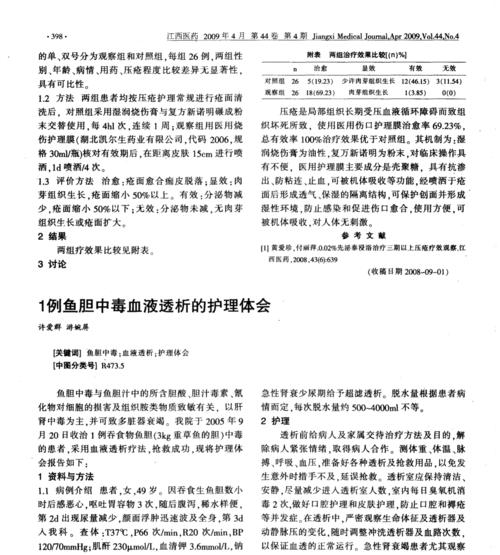 鱼胆发黑应该吃什么药？如何判断病情严重性？