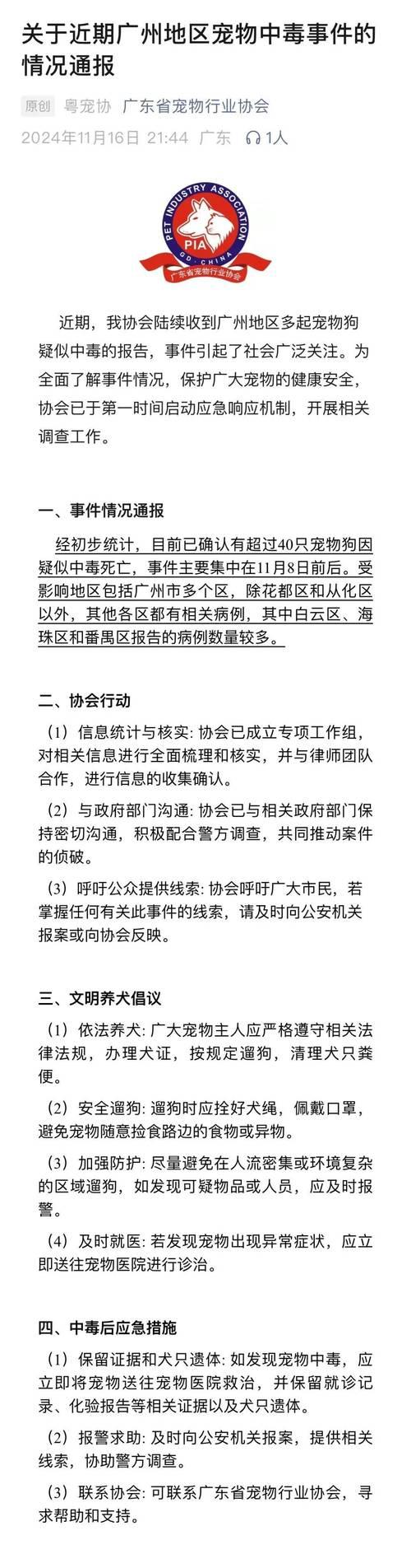 宠物被绳子缠住如何解救？怎样预防此类事件？