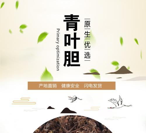 鱼胆发黑应如何治疗？哪种药物能有效治愈？