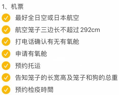 宠物托运呕吐怎么办？如何减轻宠物不适？