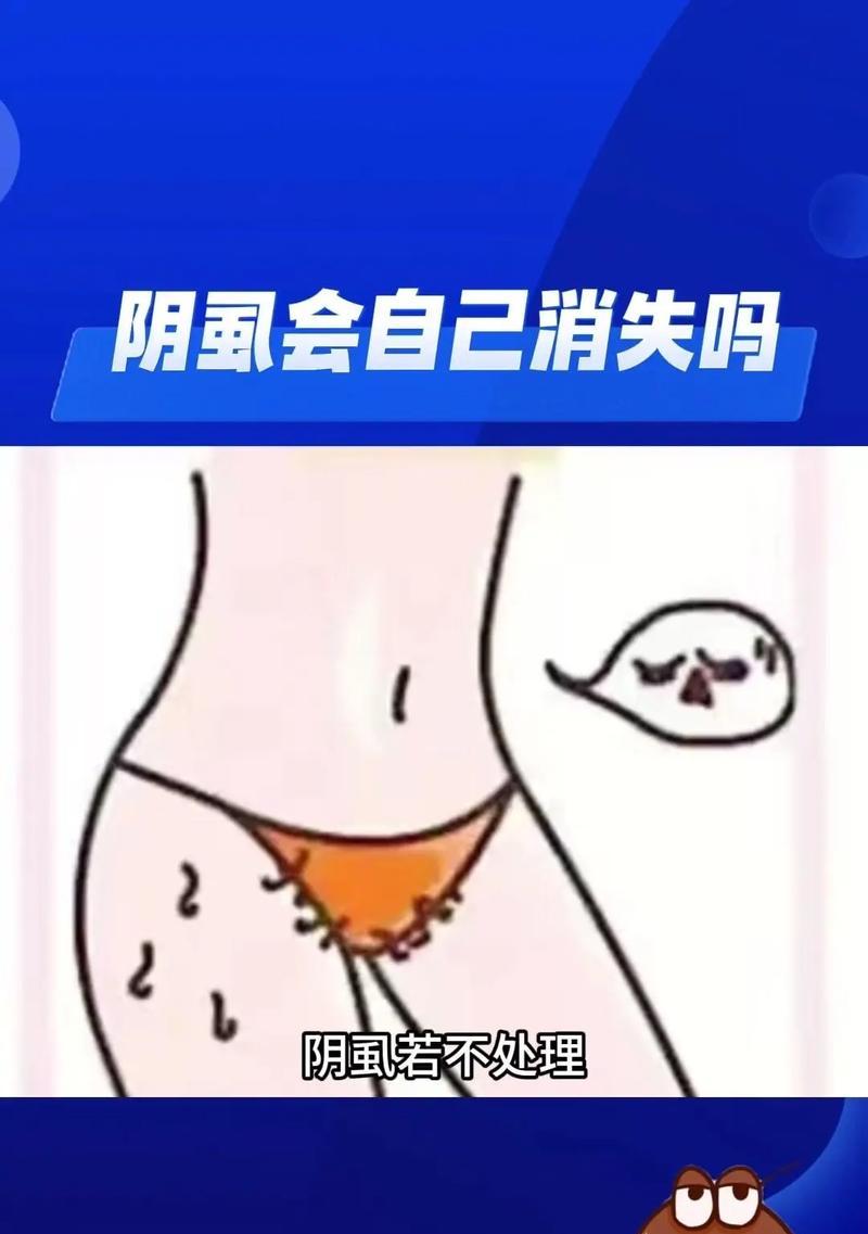 阴虱是否与宠物有关？女生该怎么处理？