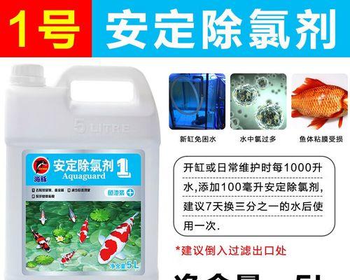 锦鲤安定剂用多了怎么办呢怎么办？怎么处理过量问题？