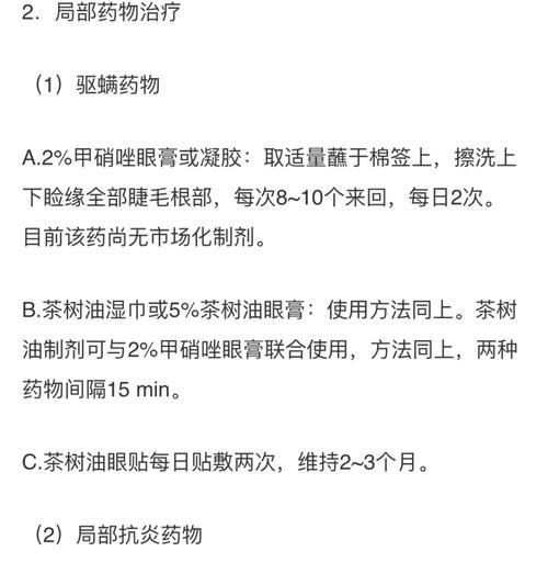 吉娃娃眼皮肿是有螨虫了吗怎么办？怎么进行家庭治疗？