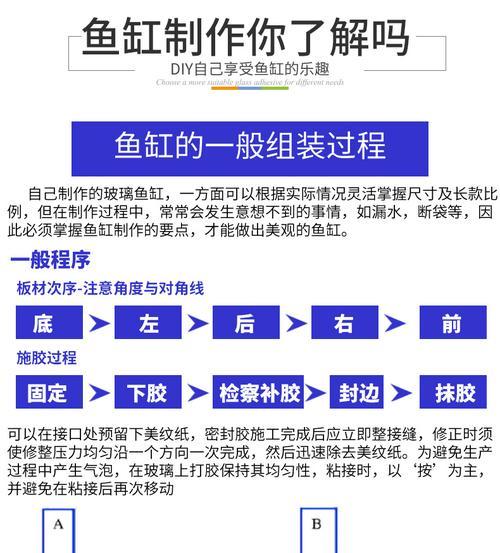 鱼缸胶水发黑怎么清理？应该使用哪种药物？