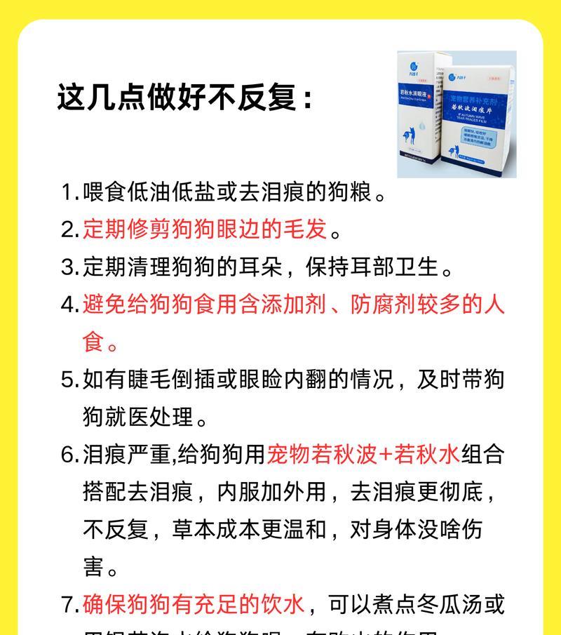 比熊眼屎粘稠怎么清理？有无预防措施？