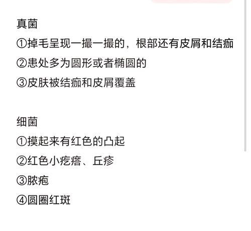 比熊皮肤病传染给人咋办？有什么好的预防和治疗方法吗？