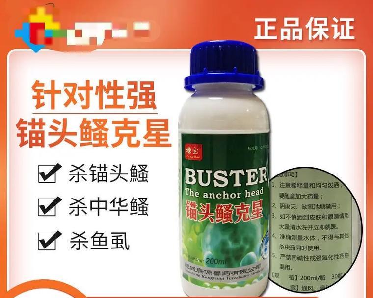 养殖鱼出血怎么治疗？推荐使用哪种药物？