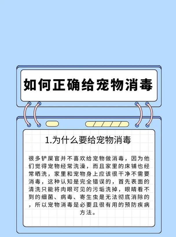 宠物狗体内有病菌怎么办？怎么进行消毒和治疗？