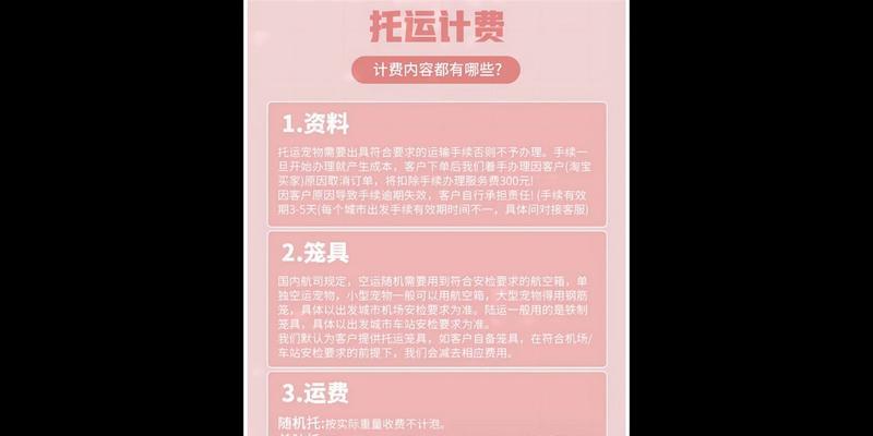 经济方式托运宠物狗的方法是什么？