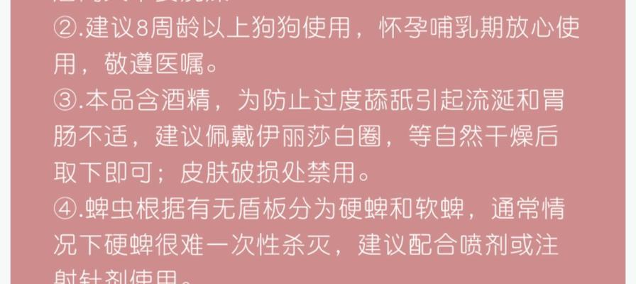 宠物狗误食跳蚤药怎么办？最有效的急救措施是什么？