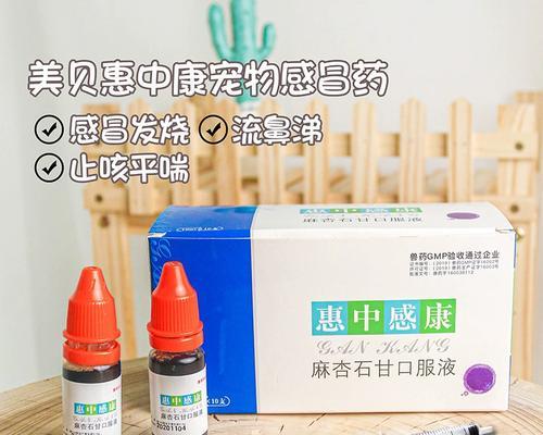 感冒会传染给宠物吗？宠物感冒怎么办？