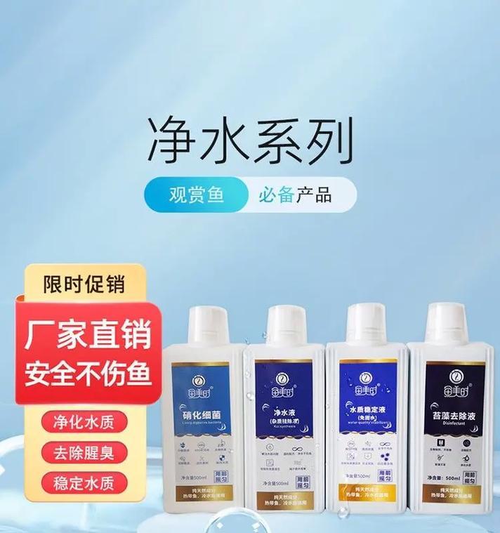 鱼缸因鱼食浑浊用净水剂有效吗？如何迅速恢复水质？