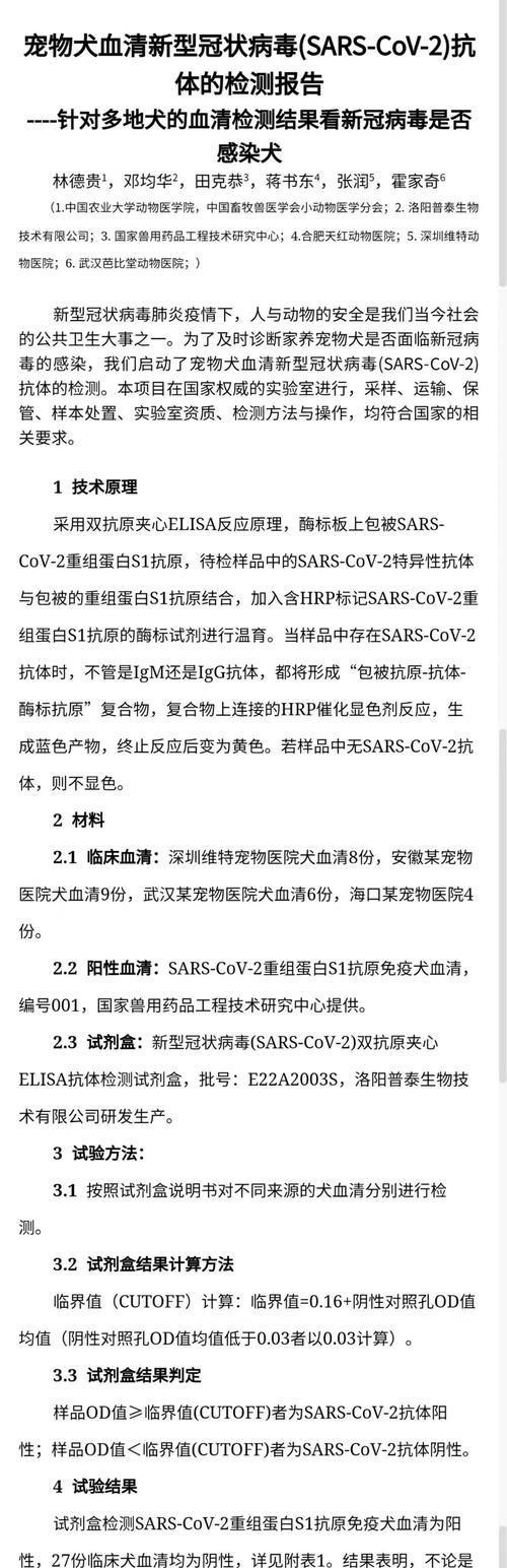 宠物狗会感染新冠吗？如何防止病毒在家中的传播？