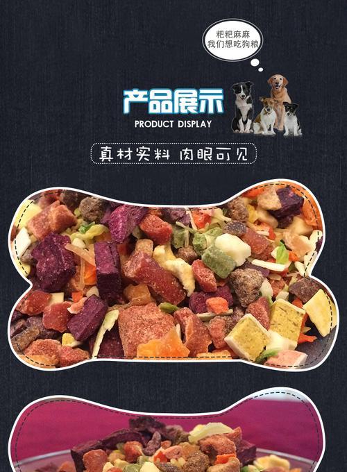 鸡脯肉狗粮怎么做？有哪些营养又美味的食谱？