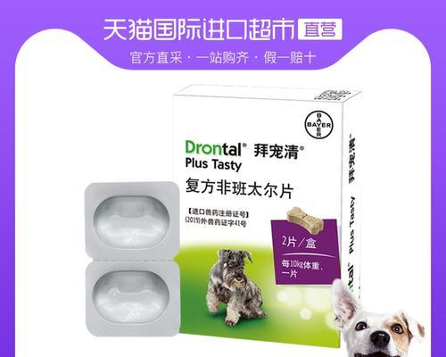 满月狗狗需要驱虫药吗？如何正确选择和使用？