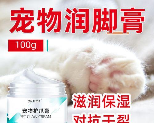 猫脚掌开裂是为什么？如何预防和治疗宠物猫的脚掌问题？