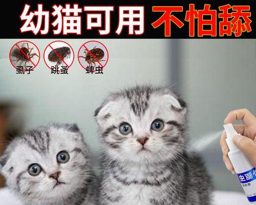 猫咪驱虫滴剂怎么用？正确使用方法和注意事项是什么？