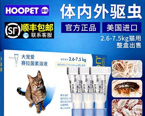 猫咪如何正确使用体内驱虫药？常见问题有哪些？