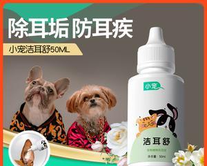 猫咪中耳炎用什么药？如何正确选择治疗方案？