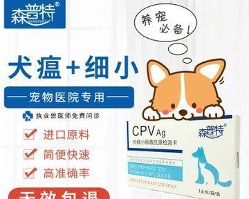 犬瘟试纸怎么看图片？结果解读及注意事项是什么？