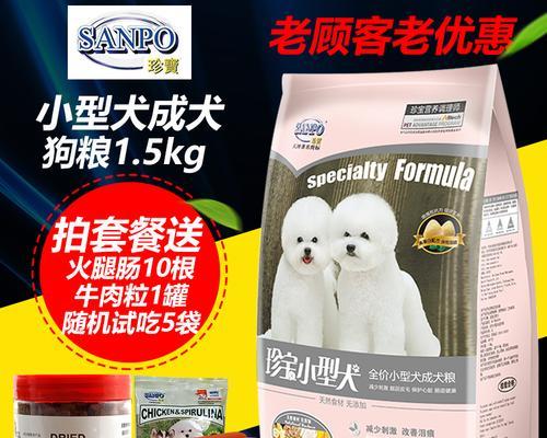 小型犬美毛狗粮怎么选？哪种品牌最有效？