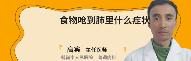 小猫呛到肺的症状有哪些？如何进行急救处理？