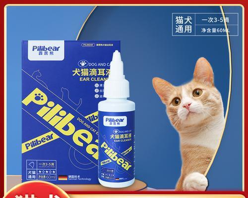 猫咪中耳炎怎么治疗？哪种药物最有效？