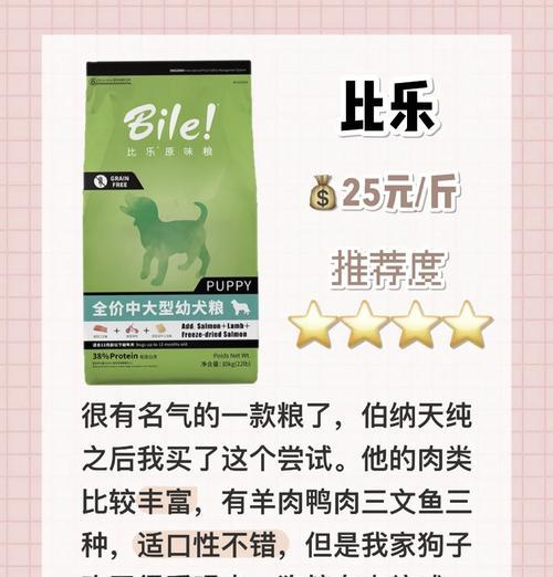 2.5千克狗粮够一只中型犬吃多久？如何计算合适的食量？