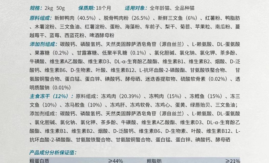 主食冻干猫粮与普通冻干有何不同？如何选择适合的冻干？