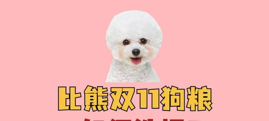 比熊幼犬每天应该吃多少狗粮？