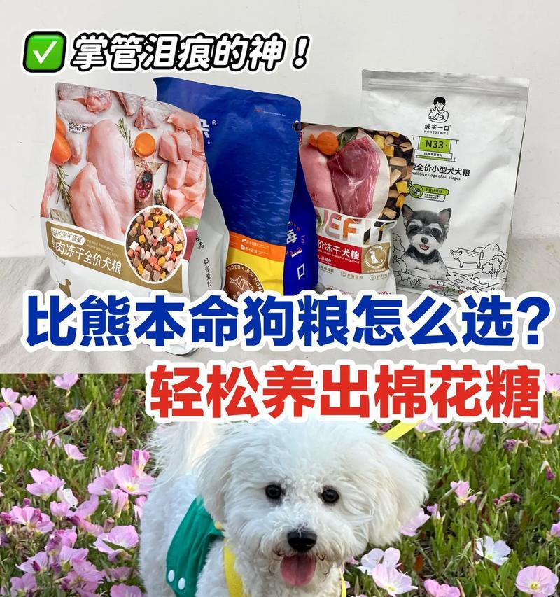 比熊挑食不食狗粮且无精打采如何解决？