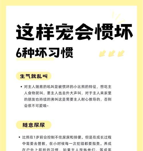 比熊误食甘蔗渣后应该怎么办？如何处理？