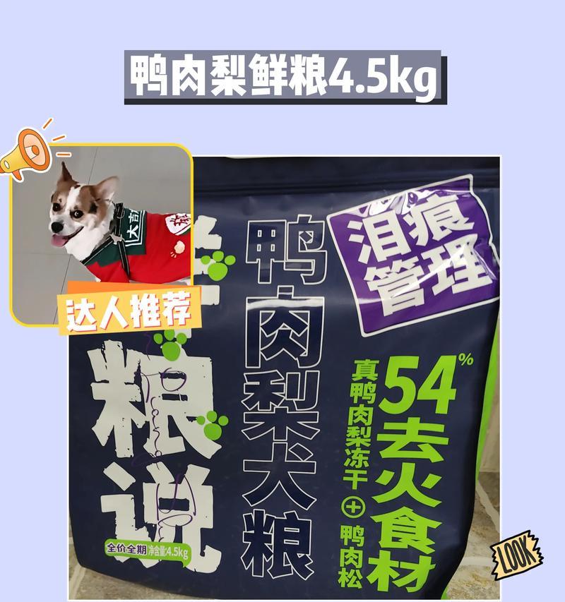 比熊更适合吃鸭肉梨还是纯鸭肉？