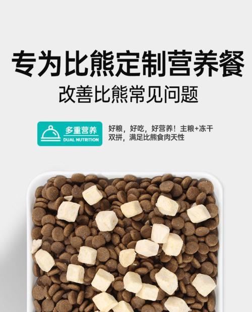 两个月大的比熊一次应该吃多少狗粮？如何制定喂食计划？