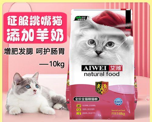 加菲猫偏爱哪些猫粮品牌？如何选择适合加菲猫的猫粮？