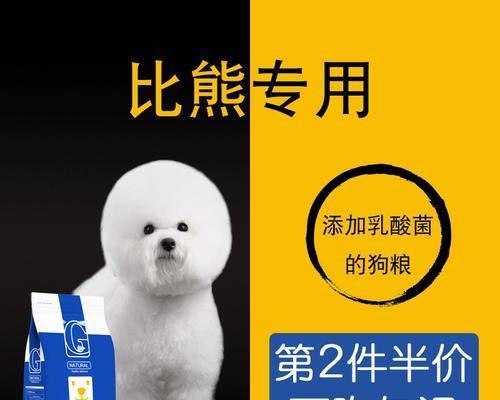 两个月大的比熊幼犬应该喂多少狗粮？如何确定合适的喂食量？