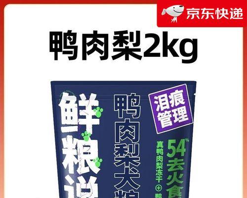 比熊犬食谱：鸭肉梨与鸭肉哪个更合适？